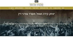 Desktop Screenshot of kz-law.co.il